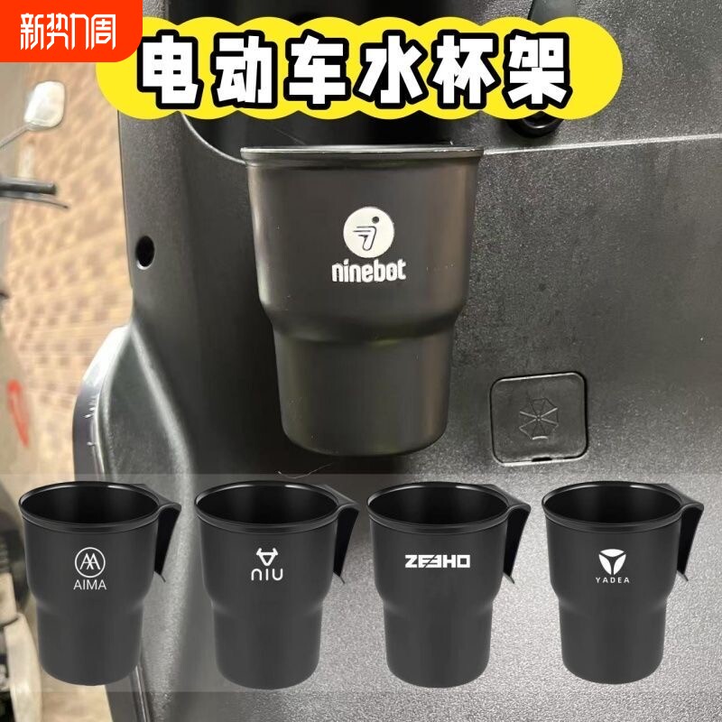 电动车放奶茶收纳架车载出风口杯托便捷饮料固定架子水壶瓶置物架