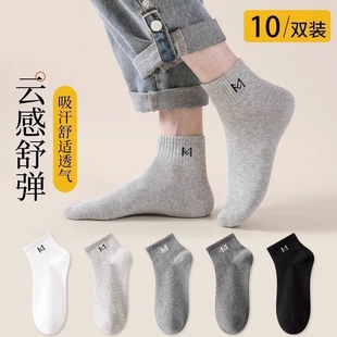 防臭透气吸汗运动男生棉质中筒袜潮短筒 薄款 诸暨男士 袜子短袜夏季
