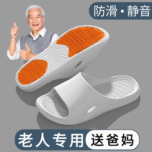 老人防滑拖鞋男士2026新款室内家居老年人洗澡居家凉拖鞋女款浴室