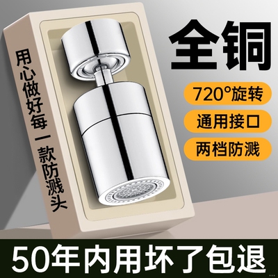 防溅洗菜盆龙头|超2000次加购