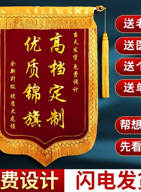 送中介锦旗感谢医生老师教师节物业管家保安服务送社区居委会高档个性创意礼品赠礼大气个人