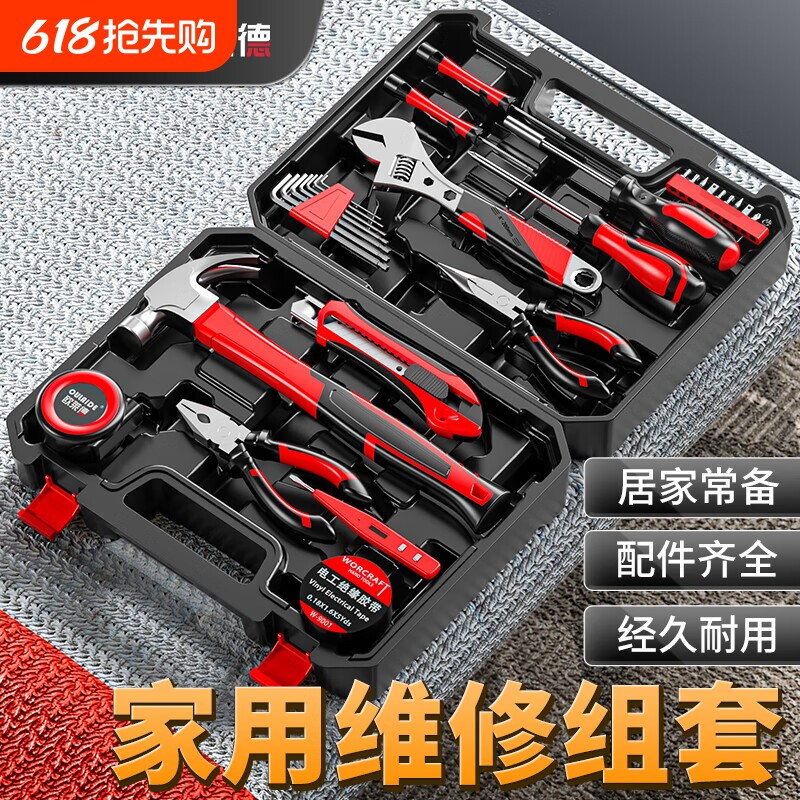 欧莱德手工多功能工具箱电动日常家装维修五金全套工具家庭组合箱