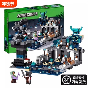 兼容乐高新品我的世界系列漆黑世界之战循声守卫拼装积木适用乐高