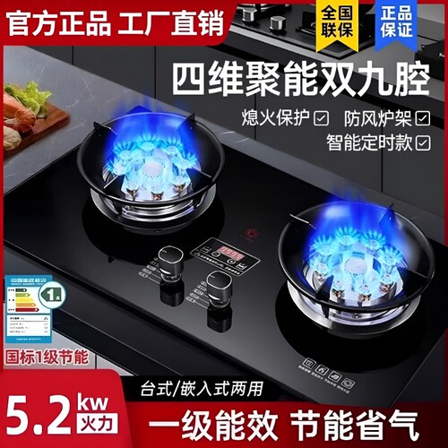 美康好太太燃气灶双灶家用天然气台式液化气煤气灶台猛火灶嵌入式
