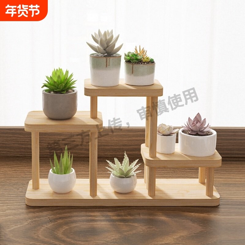 实木多肉花架桌面置物架办公多层收纳美工区化妆品摆件整理展示架,收纳整理,整理架/置物架/收纳架,淘宝优惠券,粉丝福利购,淘宝优惠卷