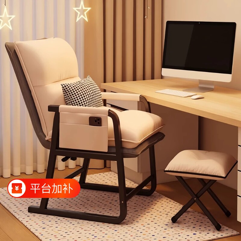 电脑宿舍椅子凳子舒服久坐电竞椅沙发座椅靠背书桌舒适办公折叠椅