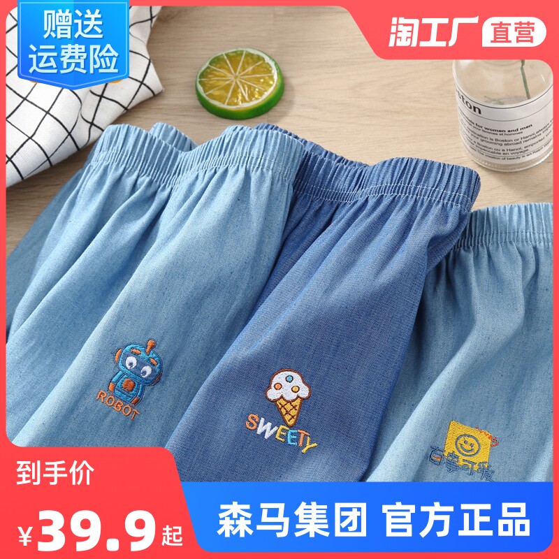 森马集团棉致男童防蚊裤女童夏季薄款纯棉春秋款裤子男孩儿童夏装