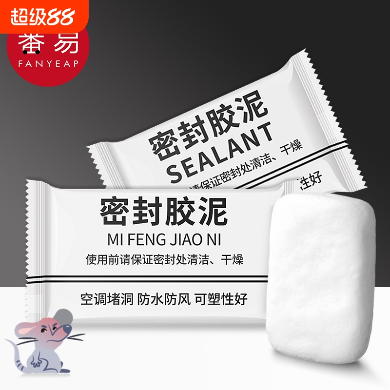 密封胶泥A1pf0-空调洞孔口密封胶泥白色堵塞填充下水管道堵洞堵