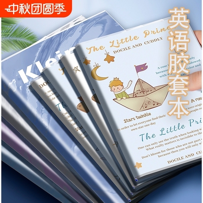 b5胶套英语本加厚本子初中生高中a5英文厚胶套本高中大学生笔记本