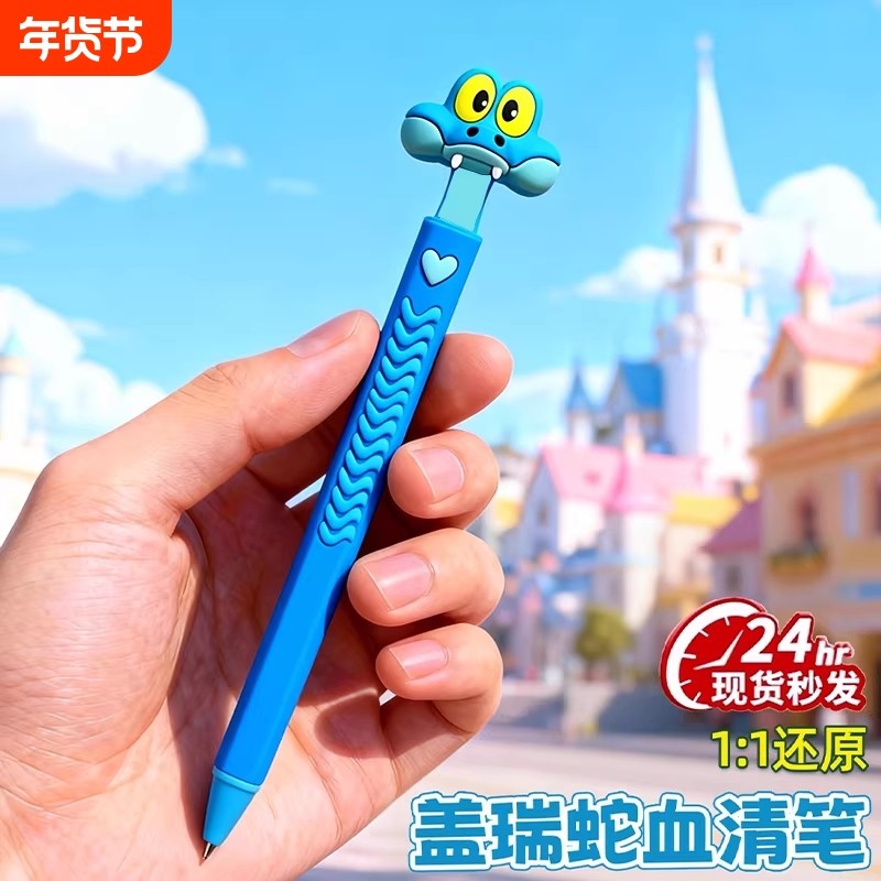 疯狂动物城2周边按压笔圆珠笔按压式笔学生盖瑞一条蛇卡通血清笔.,模玩/动漫/周边/娃圈三坑/桌游,动漫挂件/文具,淘宝优惠券,粉丝福利购,淘宝优惠卷