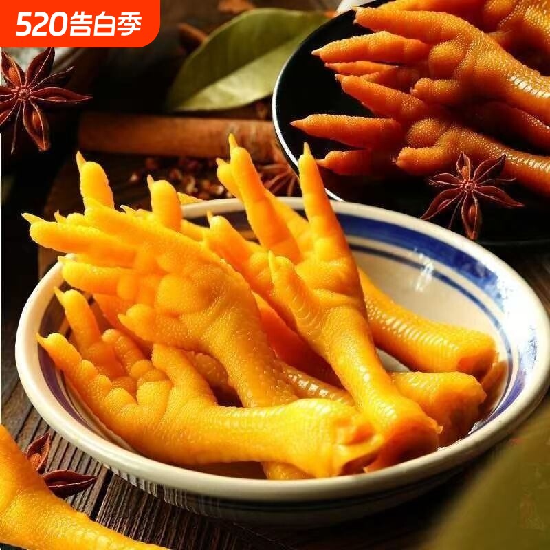 特价20盐焗鸡爪独立包装网红爆款零食休闲小吃追剧夏季解馋鸡肉
