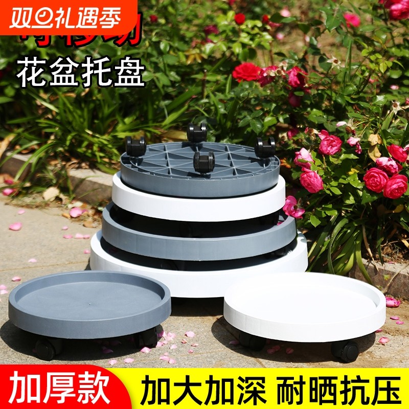 花大爷简约圆形花盆托盘带滚轮移动底座花卉绿植通用塑料底托承重