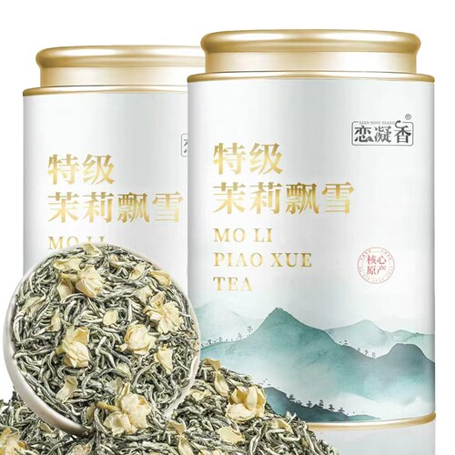 茉莉花茶横县原产250g特级