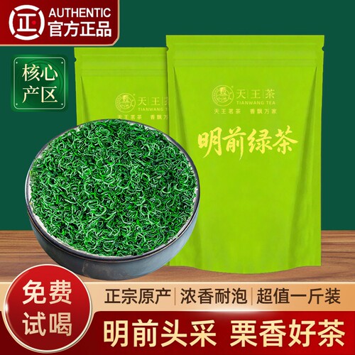 绿茶2026新茶叶明前嫩芽春茶浓香型高山云雾毛尖茶炒青自己喝袋装