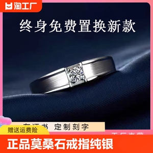 正品莫桑石戒指纯银1-2克拉经典男戒结婚订婚钻戒节日礼物情侣款