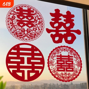 结婚专用喜字静电贴窗户玻璃囍字贴婚礼婚房布置婚车装饰窗花囍字