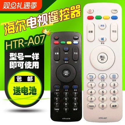 适用海尔电视机遥控器HTR-A07/M LE32/48G310Z LE32/55A7100L模卡 U42H3 U50H3 48A5 32A3 LS42/49/55A51