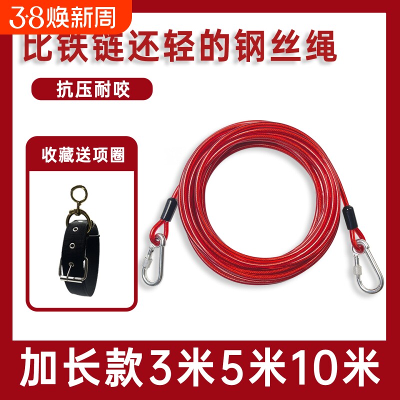 狗狗耐用钢丝绳狗绳防咬拴狗绳子牵引绳加长3米5米链子大型犬锁扣
