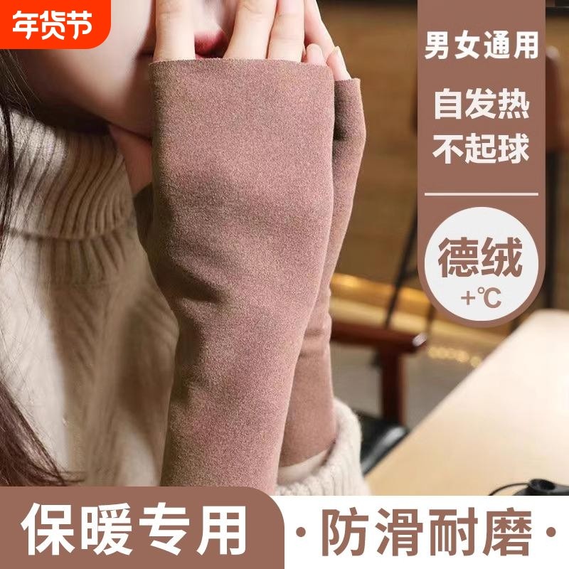 德绒手套半截半指女冬季漏手指加绒保暖防寒开车学生写字连指触屏