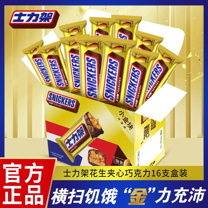 士力架花生夹心巧克力小金块运动饱腹能量棒解馋糖果休闲零食