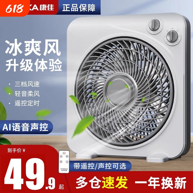 康佳电风扇台式家用静音桌面转页鸿运台扇床上小风扇宿舍小型电扇