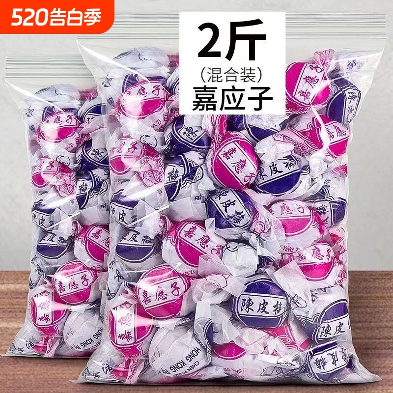 纸包陈皮梅嘉应子蜜饯加应子李子干话梅果脯果干孕妇休闲零食解馋