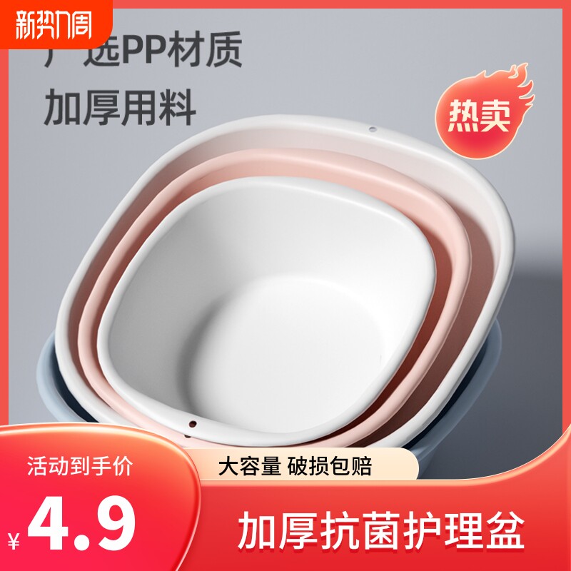 抗菌家用盆洗屁屁专用塑料盆子洗内衣内裤盆洗脸孕妇产妇盆袜子