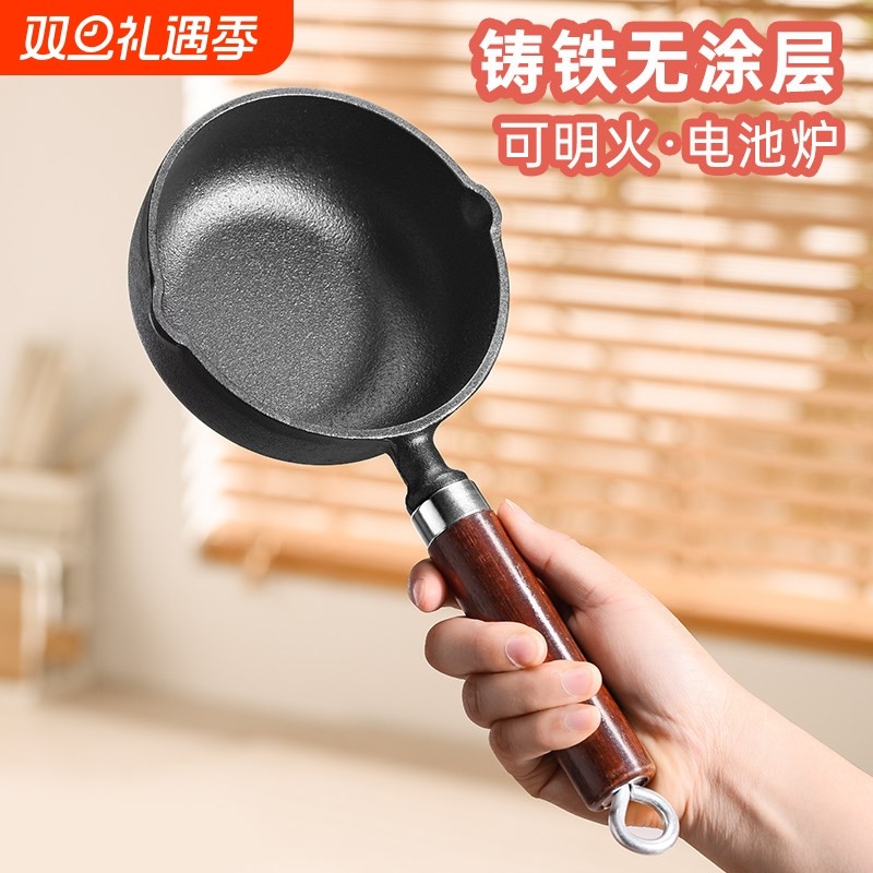 热油专用小锅铸铁加深煎蛋锅泼油锅平底锅淋油烧油神器专用小铁锅