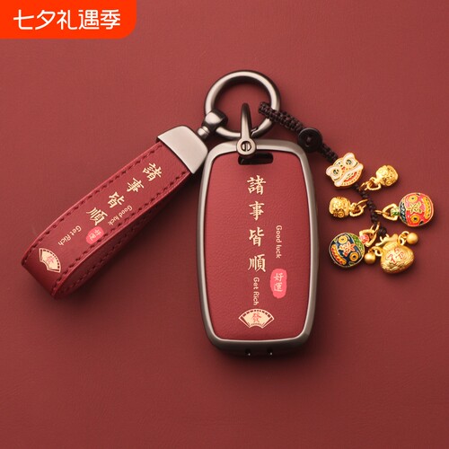 车钥匙套【真皮+合金】钥匙套