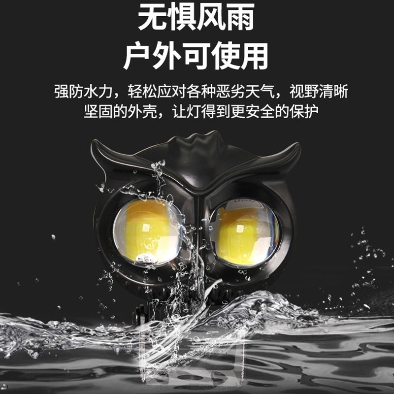猫头鹰电动车灯超亮led强光摩托车超亮射灯外置改装切线路灯透镜
