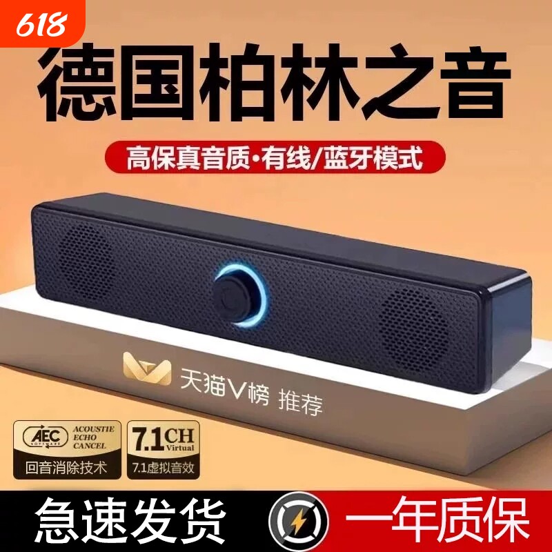 牧佳人音响台式电脑家用桌面笔记本外接有线音箱多媒体有源低音炮