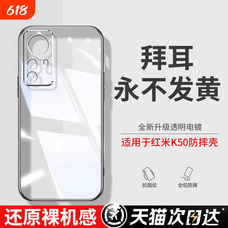 型月适用红米k50至尊版手机壳小米50电竞版防摔膜k50全包保护套女超薄透明硅胶Redmi50pro高级感男磁吸四角