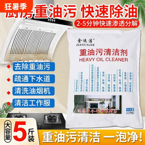 碱粉清洁去油剂碱强力重油污火厨房烧油烟机下水道强效片除油疏通