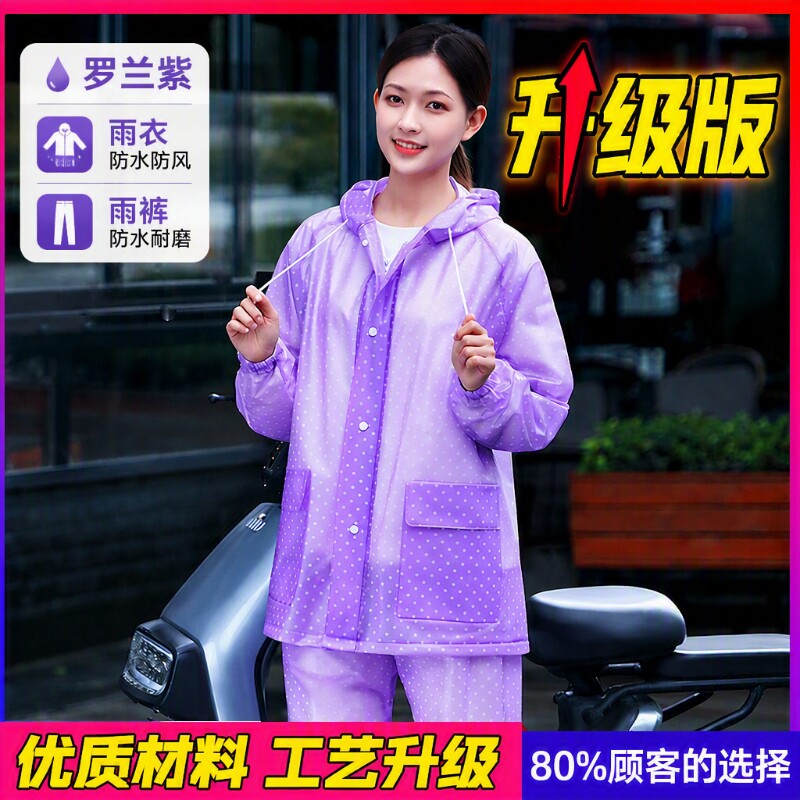 加厚雨衣雨裤套装女款分体式全身防暴雨电动车成人防水服女士徒步