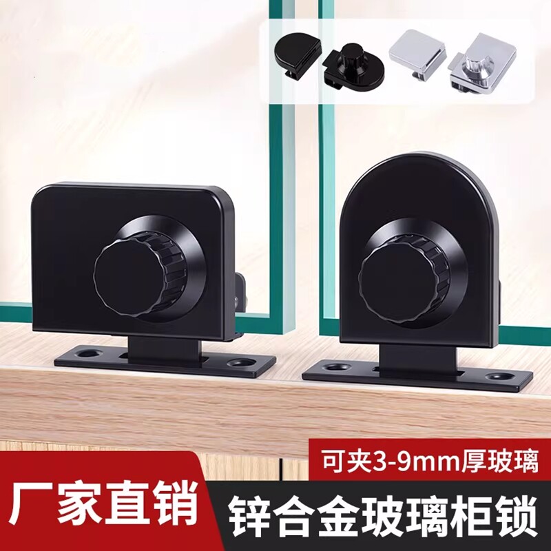 玻璃柜门锁免打孔商场展示柜门锁单门双门推拉柜酒柜锁橱窗锁开门