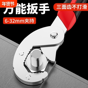 活口扳手万能多功能扳手一大一小万用活动能活口扳手快速开口管钳
