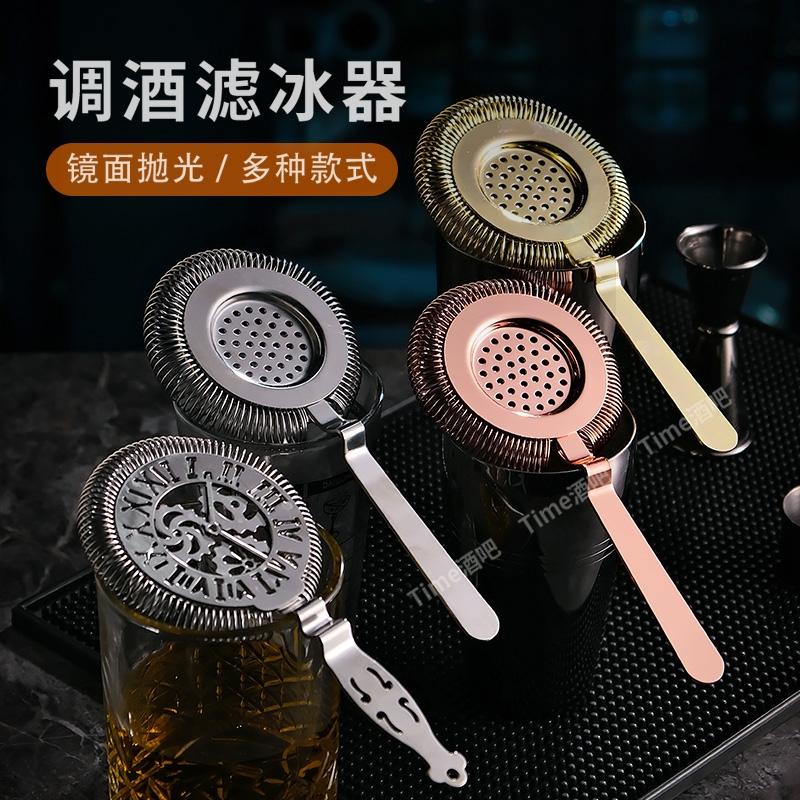 304不锈钢过滤器滤冰器欧式霍桑调酒鸡尾酒隔冰器滤网酒吧调酒器