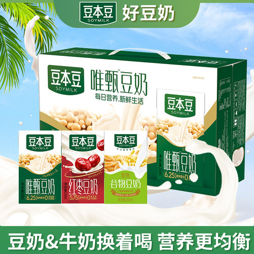 豆本豆唯甄豆奶250ml24盒/16盒整箱装植物蛋白早餐红枣原味健康 - 封面