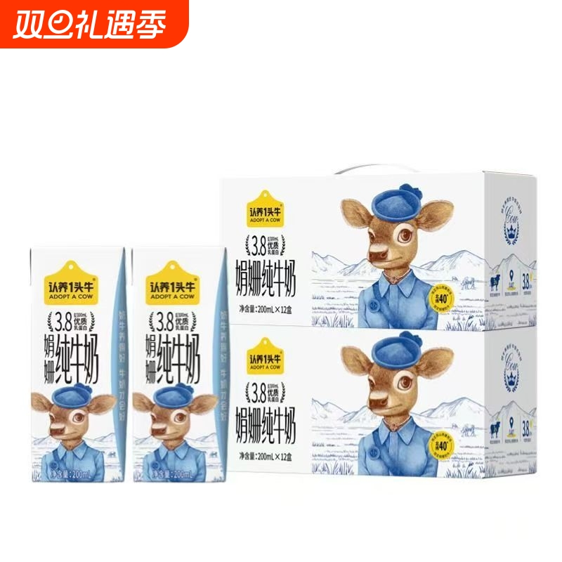 认养一头牛娟姗高钙纯牛奶3.8g蛋白200mlx12盒整箱8月产常温牛乳