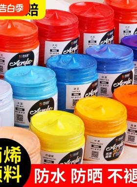 丙烯颜料美术生专用防水不掉色300ml美术画画颜料墙绘500ml防晒儿童无毒绘画染料金色白色彩绘diy上色调色