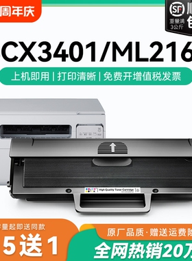 适用三星SCX3401硒鼓D101S ML2161 2165 2160 2166墨盒3405f 3400 3401fh黑白打印机SF-761P碳粉墨粉盒CMYK