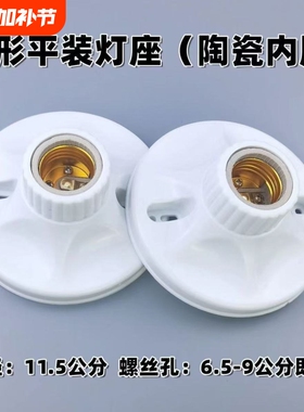 加厚E27螺口灯座圆形明装陶瓷内胆灯头LED节能灯灯座86型螺口灯座