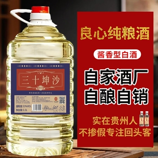 贵州散酒53度桶装高度酒纯粮食酒散装高粱白酒10斤自饮泡酒专用酒