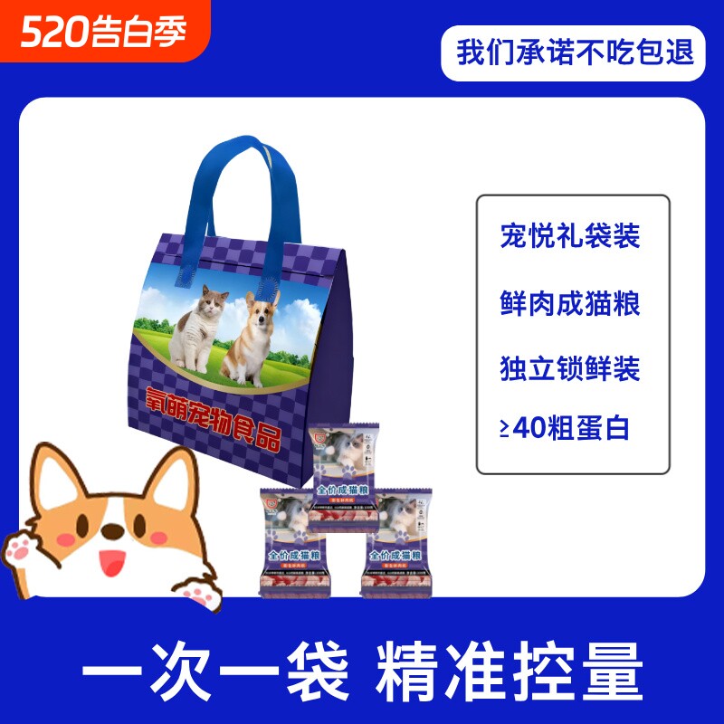 鲜肉全价膨化成猫粮试吃流浪猫增肥发腮营养不掉毛三文鱼油冻干粮