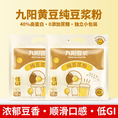 九阳豆浆纯豆浆粉营养早餐