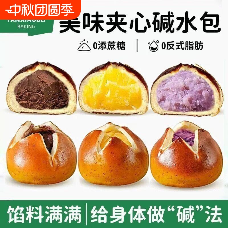 颜小贝低脂代餐面包|千人加购图片