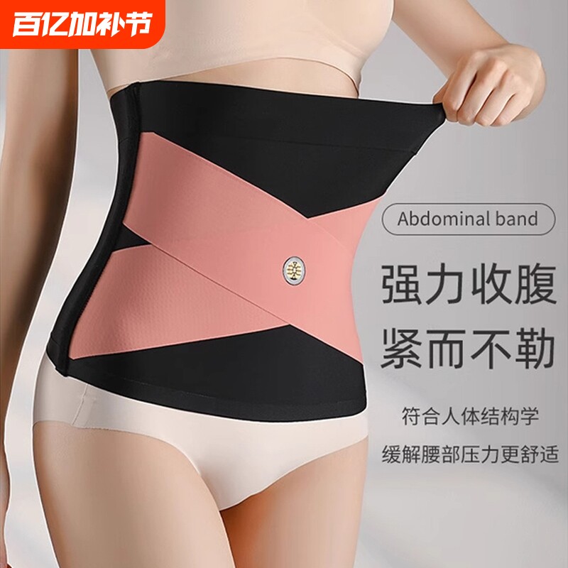 无痕收腹束腰带强力收肚子冰丝交叉塑形女显产后塑身神器新薄款