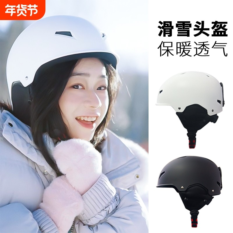 滑雪头盔滑雪镜男女一体成型保暖成人滑冰雪盔安全帽套装护耳白色