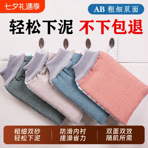 双面搓澡巾细砂搓泥神器粗砂洗澡巾家用男女无痛搓澡神器AB沐浴