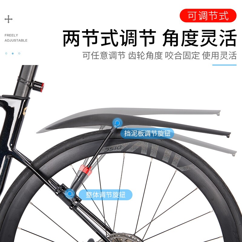 自行车挡泥板可调节山地公路车轻量快拆挡泥瓦户外骑行装备